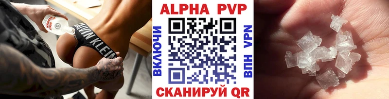 Alpha PVP Соль  Новосокольники 
