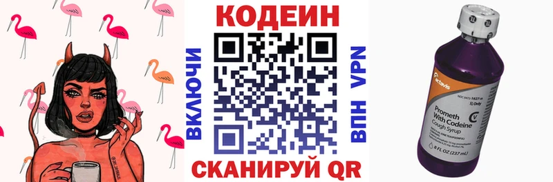 Codein Purple Drank что такое Новосокольники
