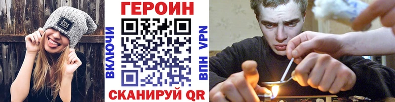 Героин VHQ  наркота  Новосокольники 