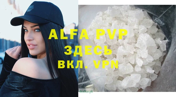 альфа пвп Жердевка