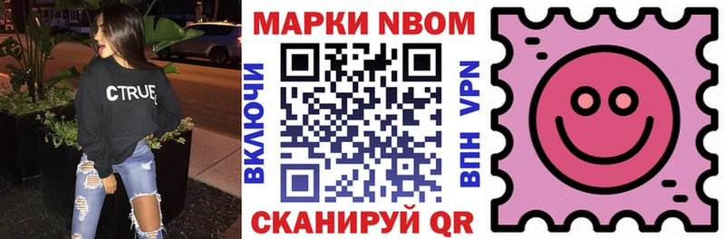 Марки 25I-NBOMe 1500мкг  Новосокольники 